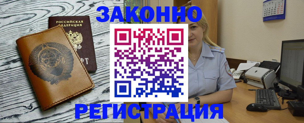 прописка от собственника в Марий Эл