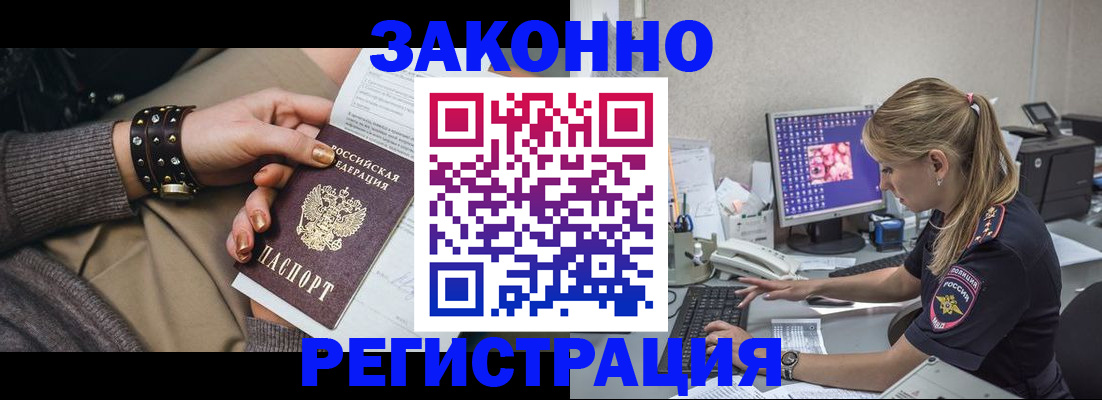 где прописаться в Марий Эл